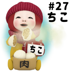 Red Towel #27 [chiko] Name