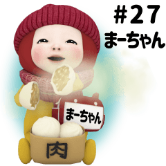 Red Towel #27 [ma-chan] Name