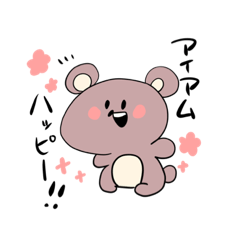 今日も元気なくまぬまちゃん