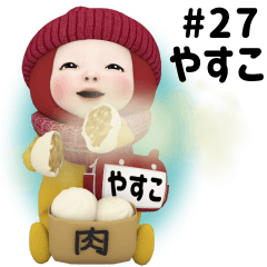 Red Towel #27 [yasuko] Name