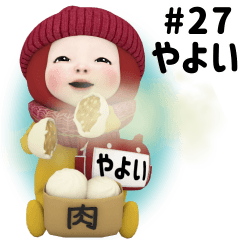 Red Towel #27 [yayoi] Name