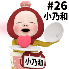 Red Towel #26 [konowa_k] Name Sticker
