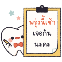 Little Molar Tooth : Dentist work (Girl)