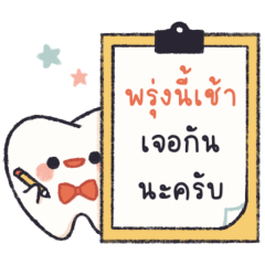 Little Molar Tooth : Dentist work (Boy)