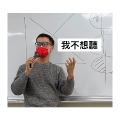 嶺東科技大學-企管系之經濟老師