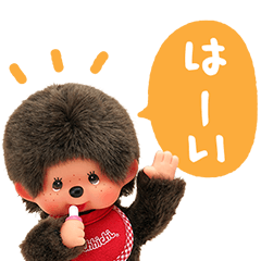 Monchhichi Winter/New Year's Holiday