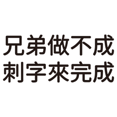 Taiwan 89 Quotations3