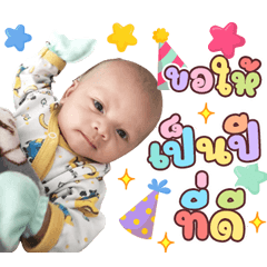 My Name is Auto Happy New Year