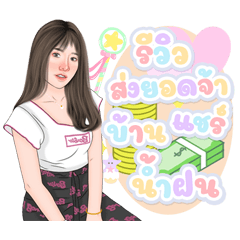 NamFon Big Cute