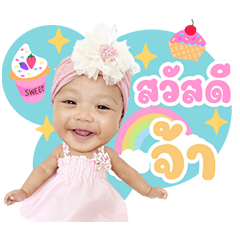 Kanom Sweet Baby Girl