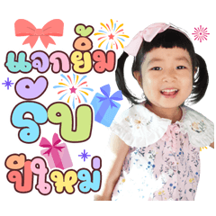 My baby E'clair HNY&Merry X mas