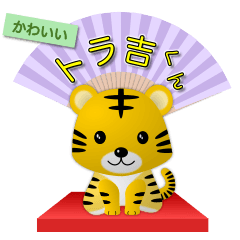 Cute Tiger "TORAKICHI" Sticker Modified