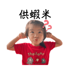 〈彤の表情包〉