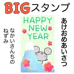 yuko's mouse(greeting)2023 Big Sticker
