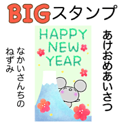 yuko's mouse(greeting)2023 Big Sticker