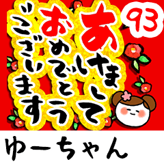 The yu-chan93