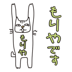 Only for Mr. Moriya Banzai Cat