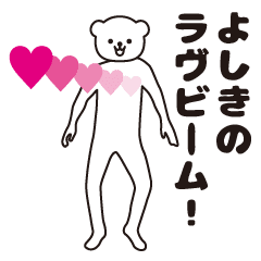 Yoshiki sends a Sticker 2