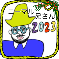 Nimaru nisan 2023 new year animation