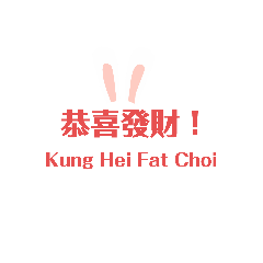Chinese New Year (Rabbit)