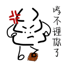 噗噗哈哈