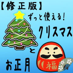 [Revision Sticker] Christmas New year