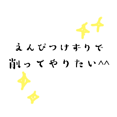 怒ったときに使える表現