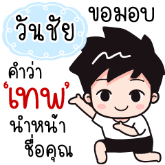Name "Wanchai" wants a girlfriend.