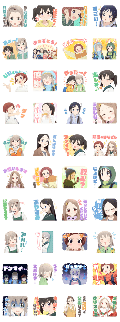 スタンプ無料GET!】 ヤマノススメ Next Summit｜ Stampick! （スタン