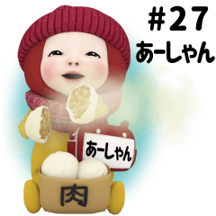 Red Towel #27 [a-shan] Name