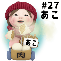 Pink Towel #27 [ako] Name