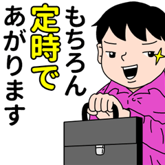 頑張れ!日本のITエンジニア - LINE スタンプ | LINE STORE