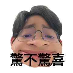 Joy老蘇（禮包）@・ꈊ・@