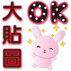 Practical-big sticker-cute pink Rabbit