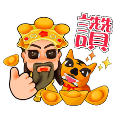 八里五福宮武財神日常問候2.0