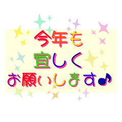 2023お正月シンプルスタンプ