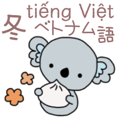 Vietnamese&Japanese -Fluffy Koala-Winter