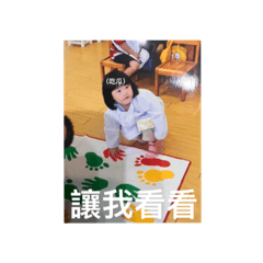 佳謙覺得自己小時候很可愛