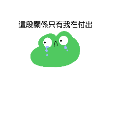 應該是青蛙