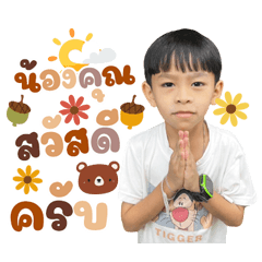 Hello My Name is khun v.1