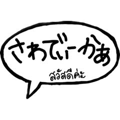 Thai and Japanese Stickers (female)1