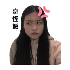 +1的可愛表情包