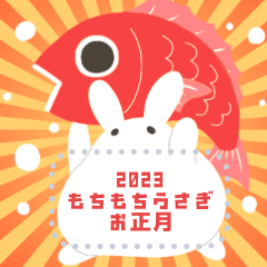 Mochimochiusagi New year 2023
