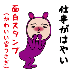 The usual funny (cute purple rabbit)