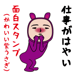 The usual funny (cute purple rabbit)