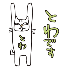 Only for Mr. Towa Banzai Cat