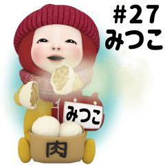 Red Towel #27 [mitsuko] Name
