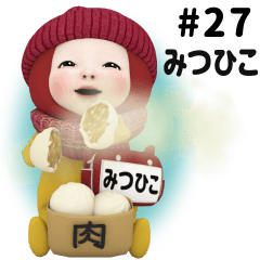 Red Towel #27 [mitsuhiko] Name