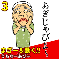 POP-UP Uchina-abbie [Okinawa dialect]-3-