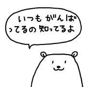 Polar bears cheering you on (Simple)